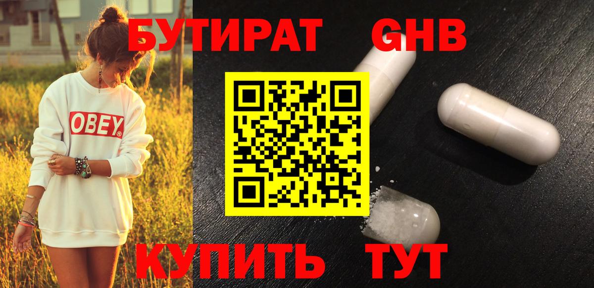 Бутират оксана Кыштым