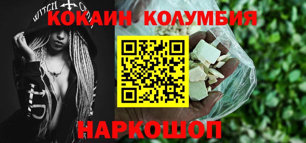 Кыштым  КОКАИН 99%  COCAIN Fish Scale  Вход с VPN 