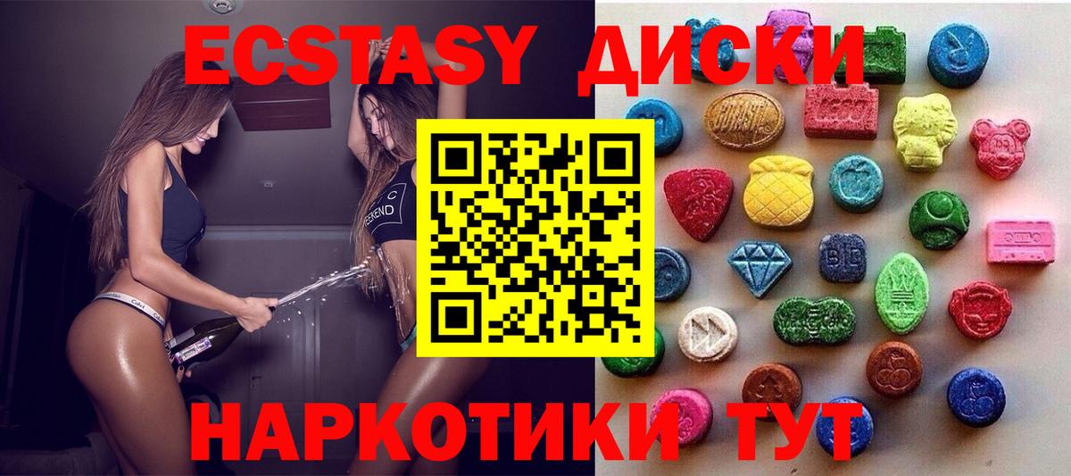 купить наркоту  Экстази  Вход с VPN  Ecstasy круглые  Кыштым 