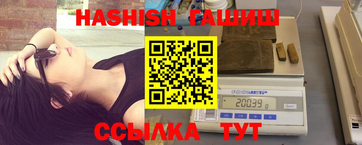 Гашиш hashish Кыштым