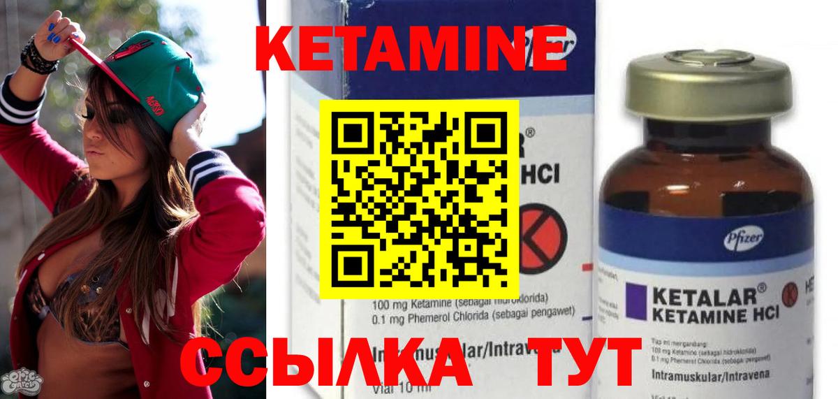 КЕТАМИН VHQ Кыштым