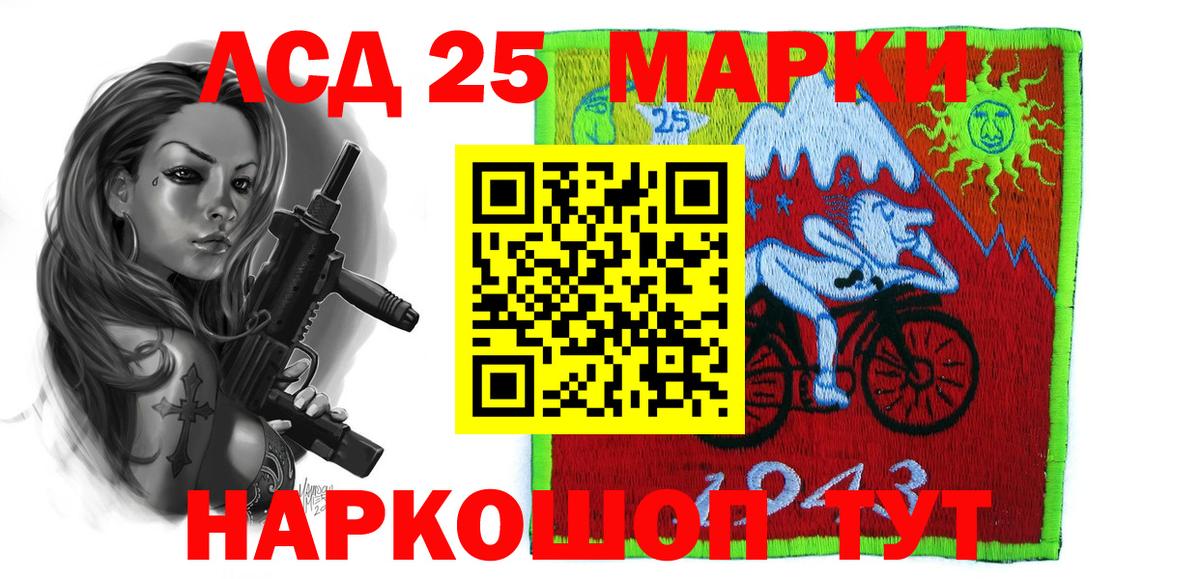 LSD-25 экстази ecstasy Кыштым