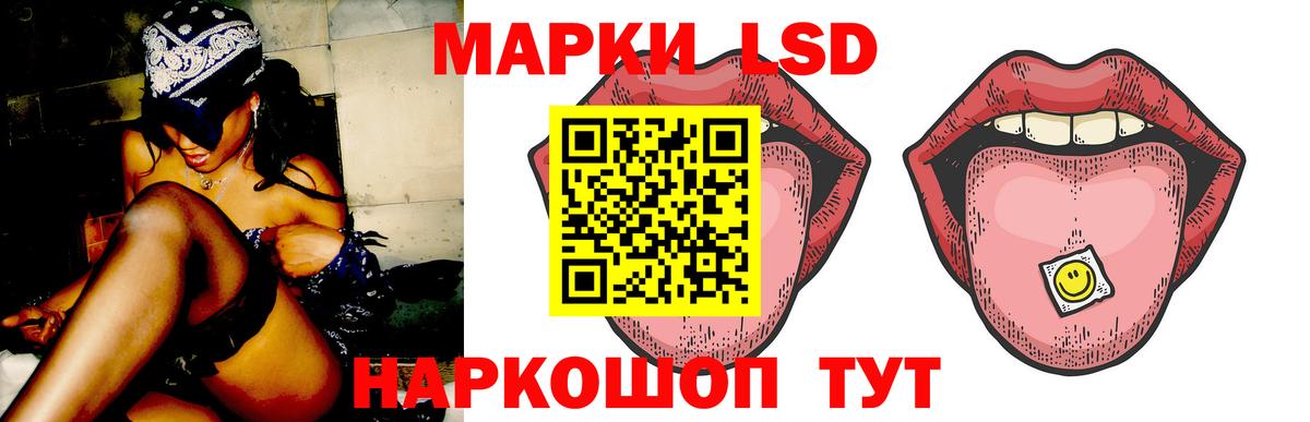 LSD-25 экстази кислота  Вход с VPN  Лсд 25 экстази кислота  Кыштым 