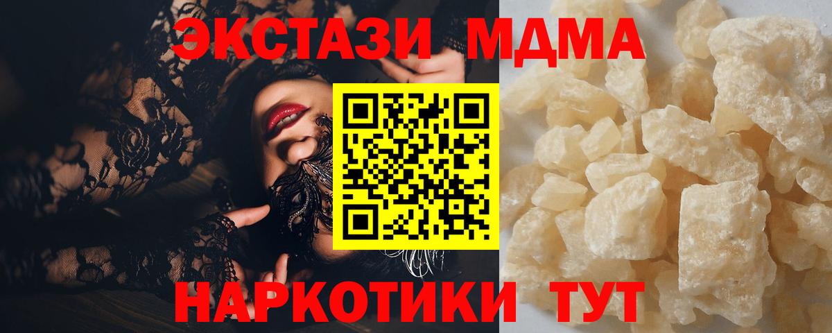 МДМА молли  MDMA  Кыштым  MDMA молли  Вход с VPN 