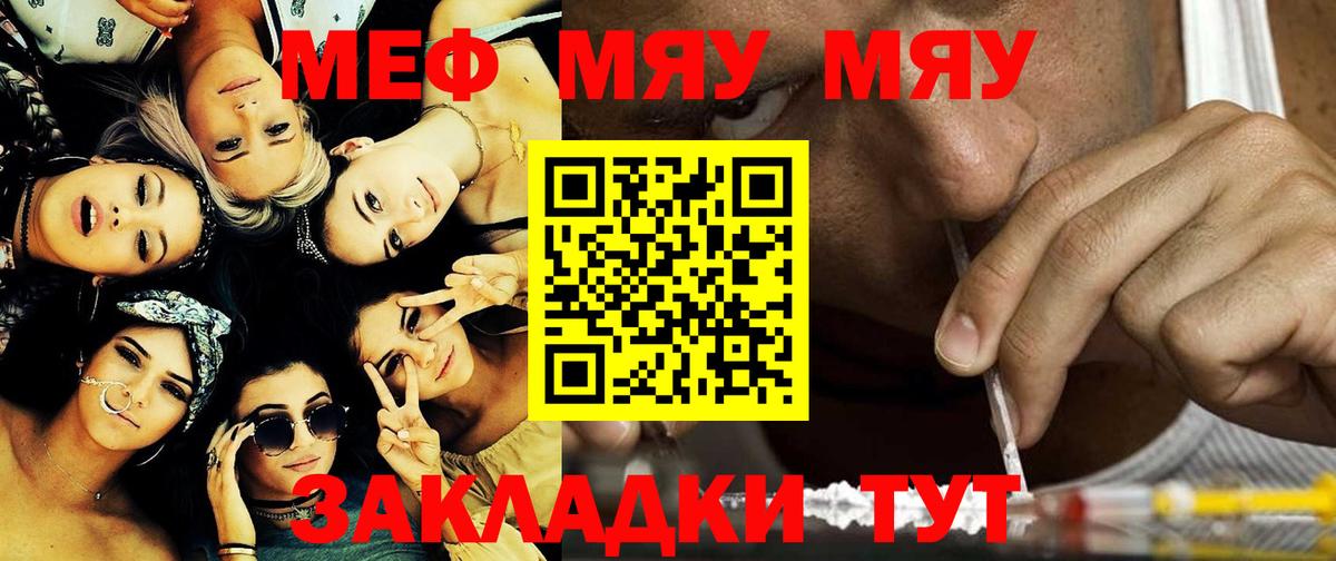 Кыштым  Мефедрон  Вход с VPN  Мефедрон  Мефедрон mephedrone  МЕФ 4 MMC 