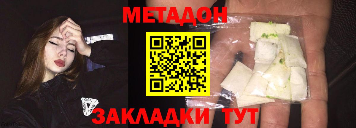 Кыштым  МЕТАДОН кристалл  Метадон белоснежный  Вход с VPN 