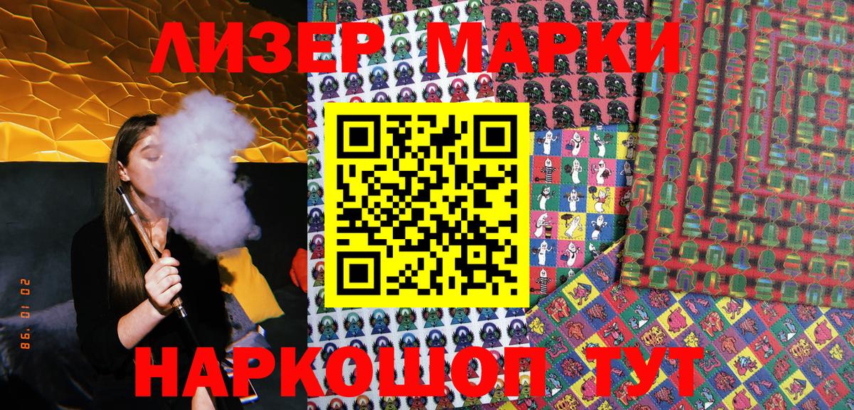 Марки N-bome 1500мкг  Марки 25I-NBOMe  Вход с VPN  Кыштым  Марки N-bome 1500мкг 