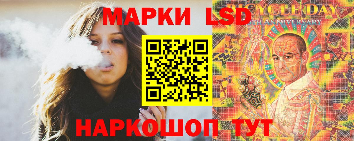 Наркотические марки 1500мкг Кыштым