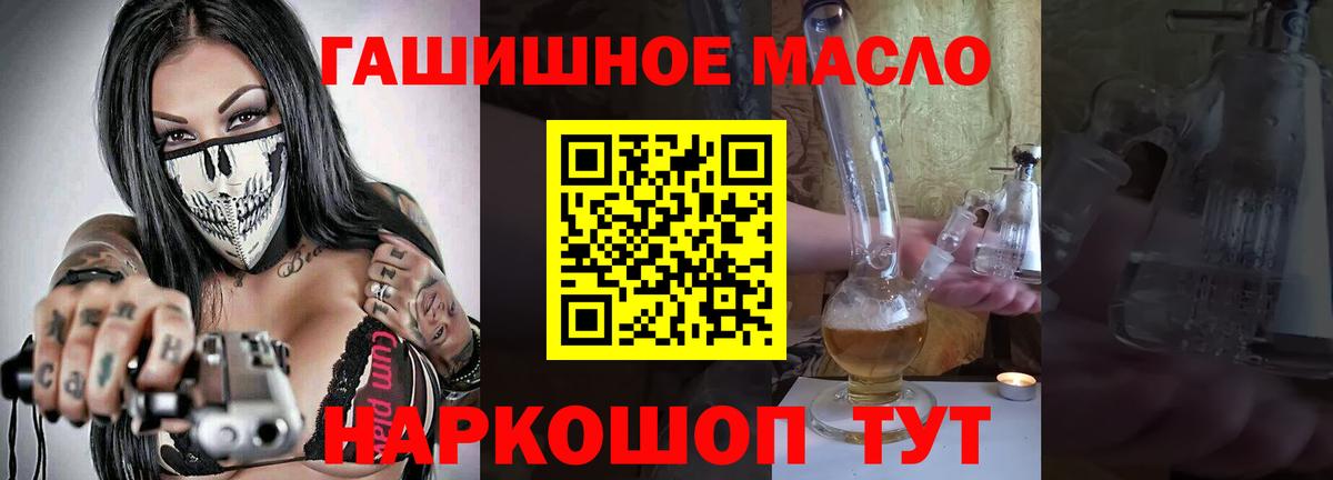 ТГК Wax  Вход с VPN  Кыштым  Дистиллят ТГК THC oil 