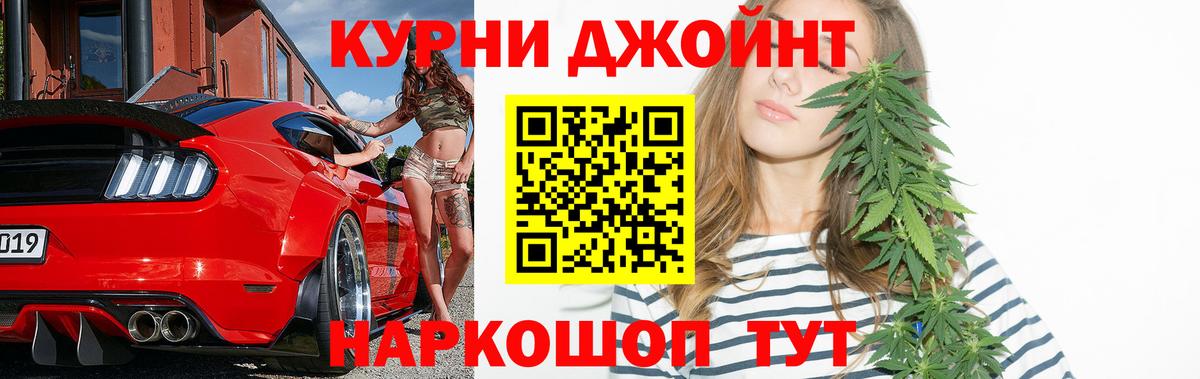 Бошки марихуана конопля  Канабис THC 21%  Конопля SATIVA & INDICA  Кыштым  Вход с VPN 