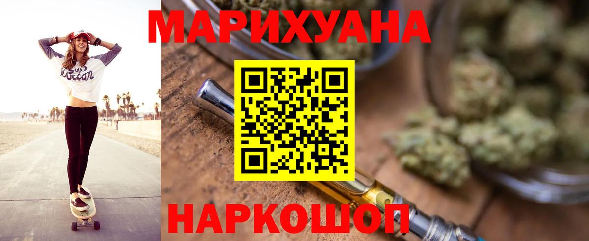 Конопля план Кыштым